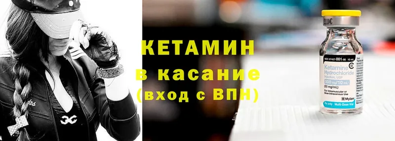 Кетамин ketamine  KRAKEN зеркало  Нязепетровск 